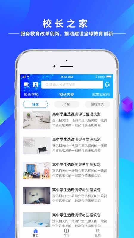 δУֻ֮app-δУ֮ v1.4.2 ׿