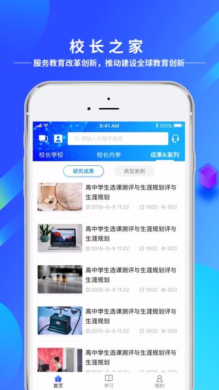 δУֻ֮app-δУ֮ v1.4.2 ׿