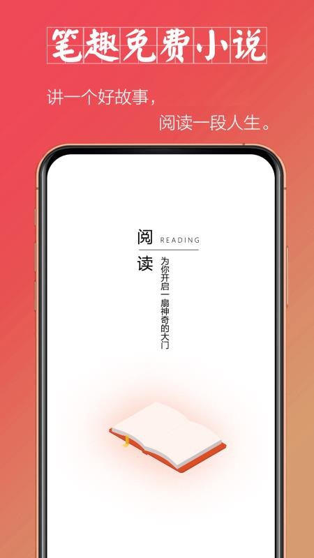 ȤС˵ֻapp-ȤС˵ v1.0.1 ׿