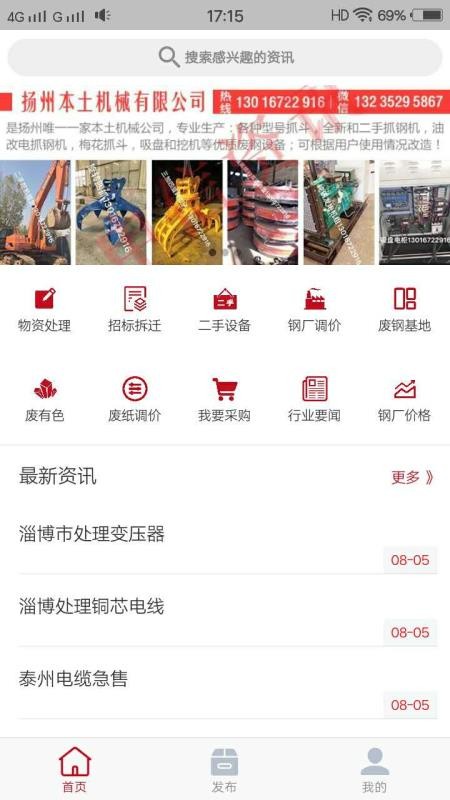 Ѷֻapp-Ѷ v1.4.0 ׿