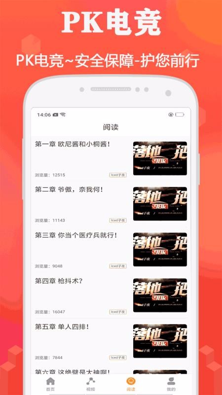 PK羺ֻapp-PK羺 v1.0.2 ׿