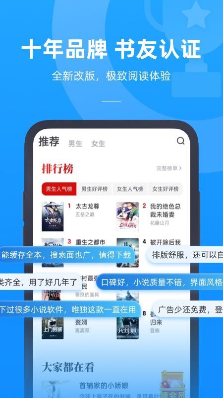 С˵ֻٰapp-С˵ٰ v1.0.0.0 ֻ