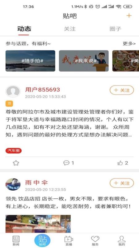 ϰֻapp-ϰ v2.0.1 ׿