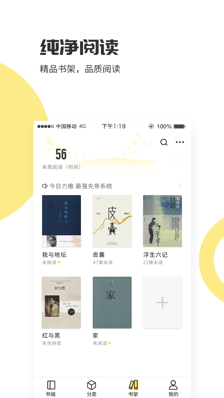 С˵ֻapp-С˵ v1.2.6.6 ׿