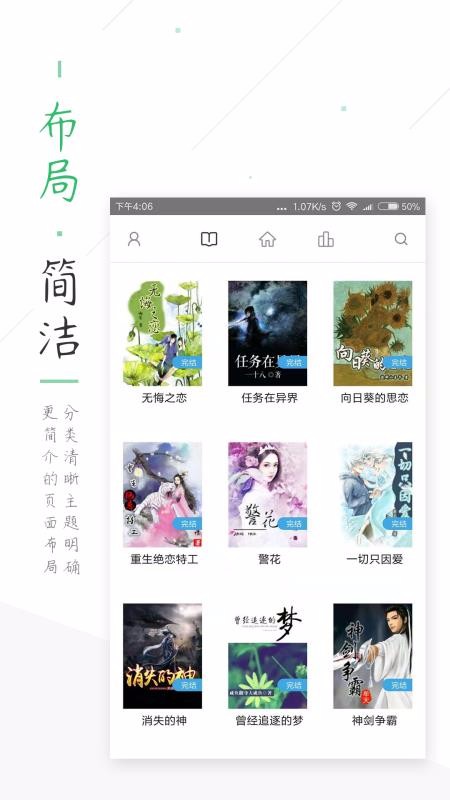 TXTȫС˵ֻapp-TXTȫС˵ v1.2.1.3 ׿