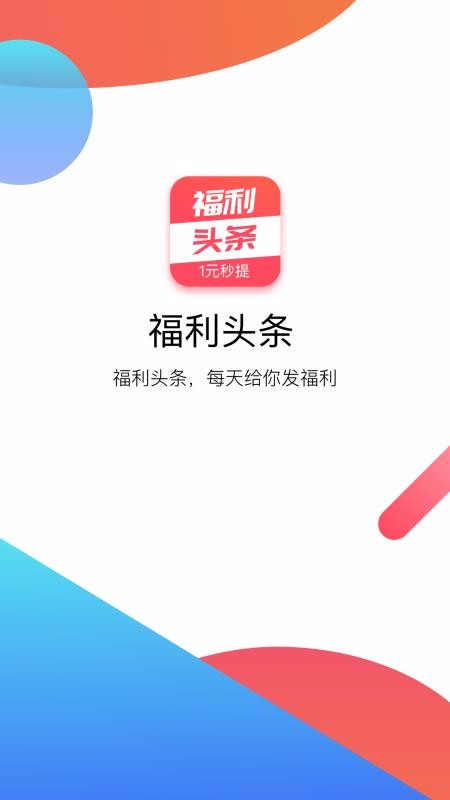 ͷֻapp-ͷ v2.0.3 ֻ