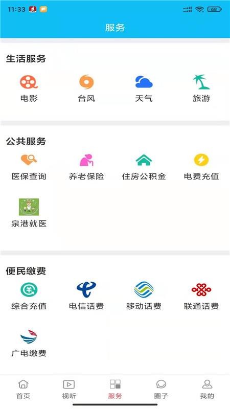 iȪֻapp-iȪ v2.0.0 ֻ
