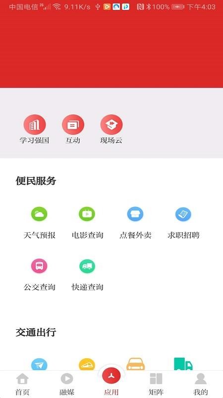 쳤ֻapp-쳤 v1.0.9 ֻ