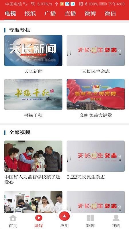 쳤ֻapp-쳤 v1.0.9 ֻ