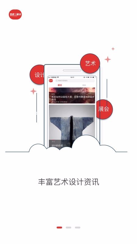 ֻapp- v2.0.1 ׿