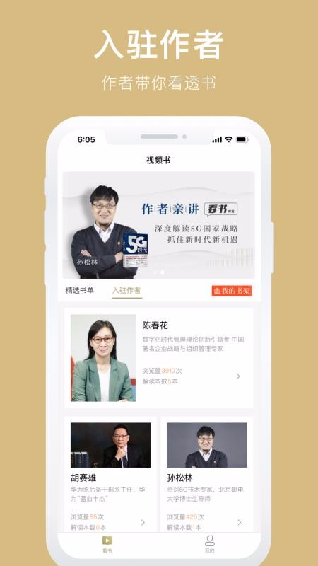 Ƶֻapp-Ƶ v1.0 ׿