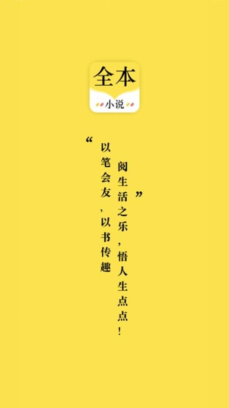 ȫ׷С˵ֻapp-ȫ׷С˵ v3.0.0 ׿
