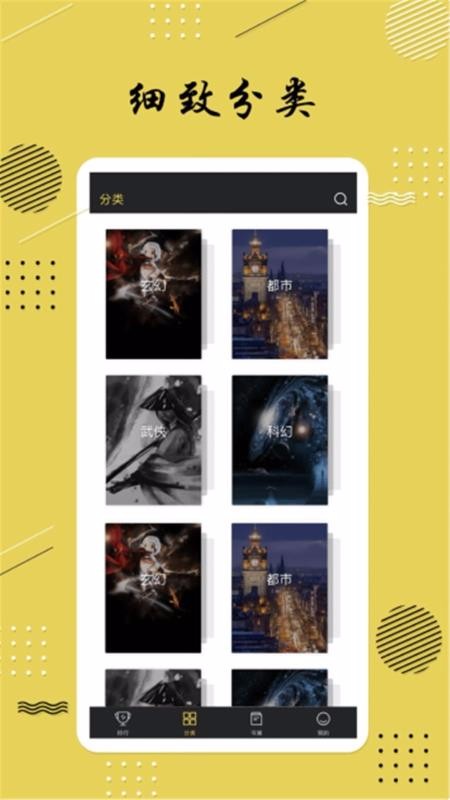 ȫ׷С˵ֻapp-ȫ׷С˵ v3.0.0 ׿