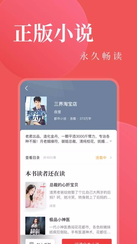 С˵Ķֻapp-С˵Ķ v2.2.1 ׿