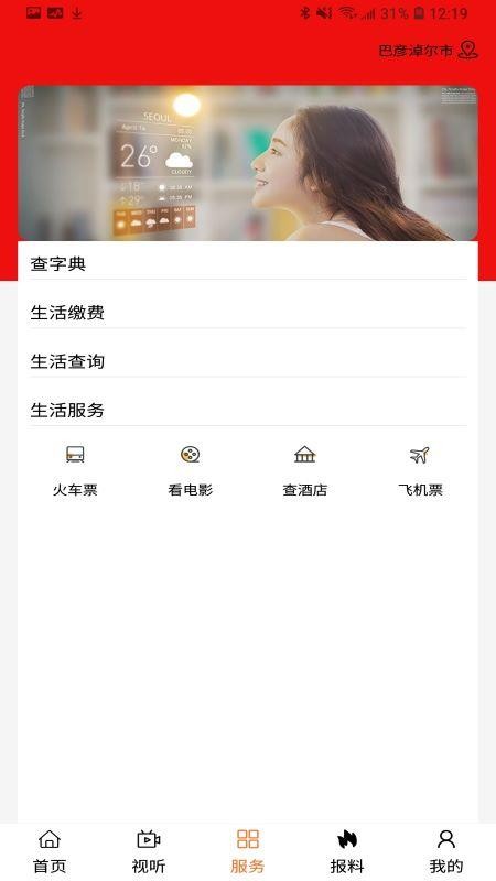ֻapp- v1.1.0 ׿