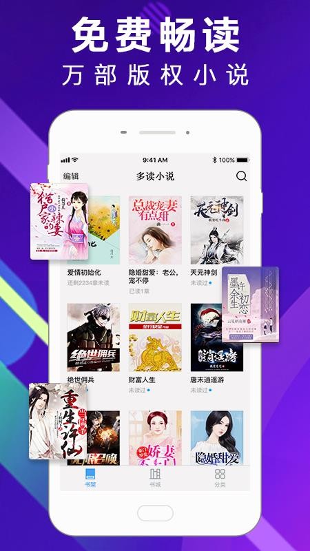 С˵ֻapp-С˵ v1.2.3 ׿
