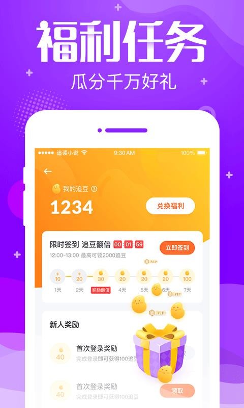 ׷С˵ֻapp-׷С˵ v3.7.1 ׿