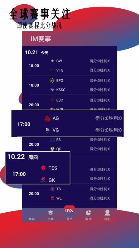 IM羺ֻapp-IM羺 v2.0.1 ׿