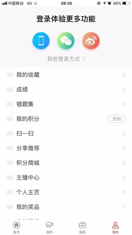 ƽԶֻͨapp-ƽԶͨ v2.1.8 ׿