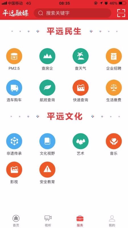 ƽԶֻͨapp-ƽԶͨ v2.1.8 ׿