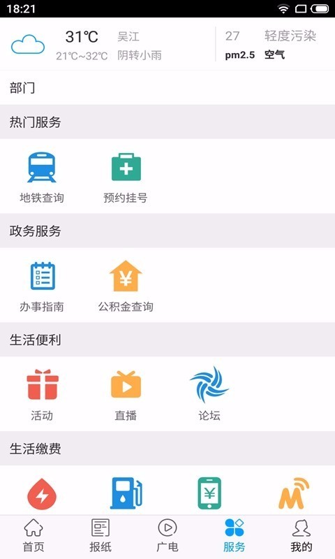 ⽭ֻapp-⽭ v6.0.1 ֻ