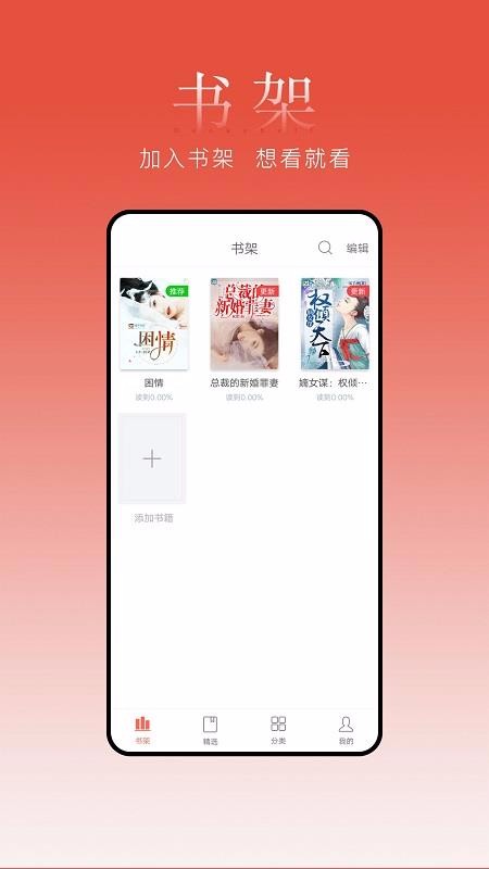 С˵Ķֻapp-С˵Ķ v1.3.5 ֻ
