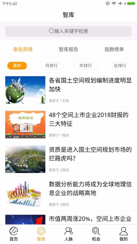 ֻ̩app-̩ v2.6.2 ׿
