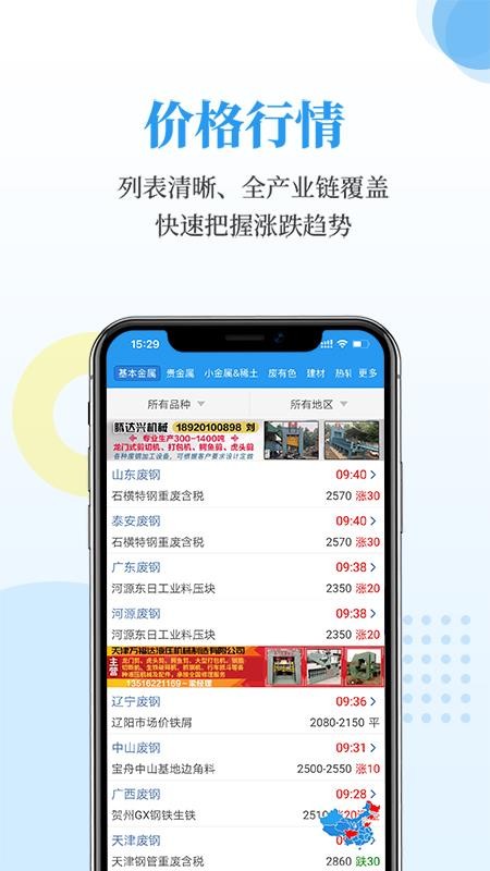 Ѷֻapp-Ѷ v6.0.0 ׿