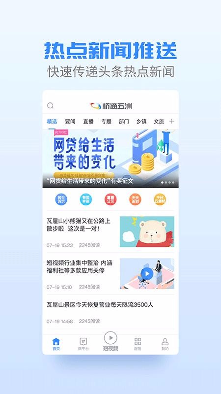 ֻͨapp-ͨ v1.0.0 ֻ