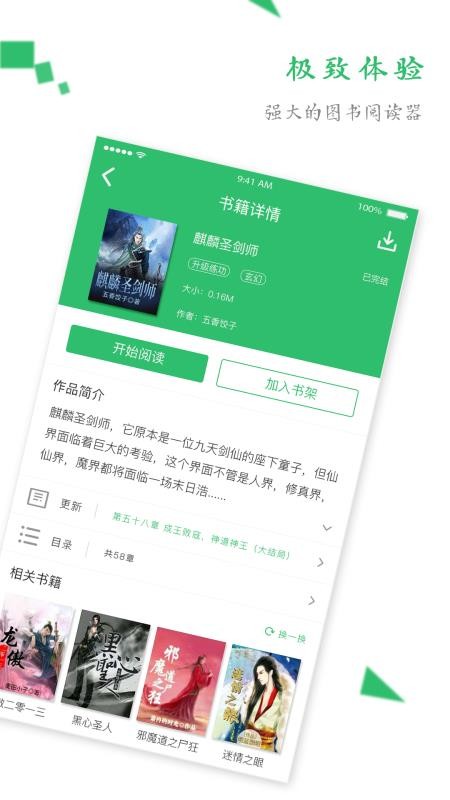 TXTȫĶֻapp-TXTȫĶ v1.3.3 ׿