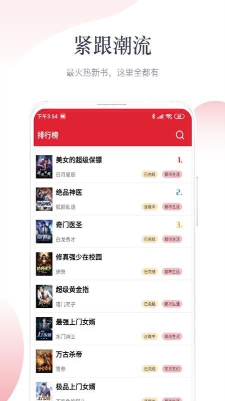 С˵ֻapp-С˵ v1.2.1 ֻ