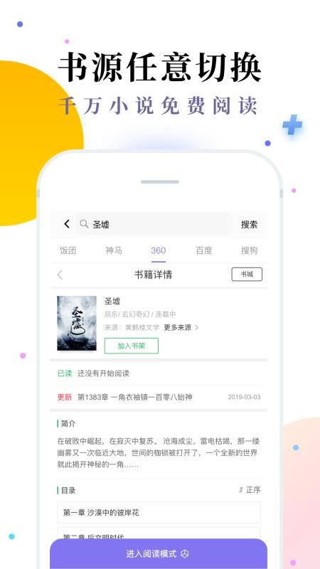 С˵èֻapp-С˵è v1.1.5 ׿