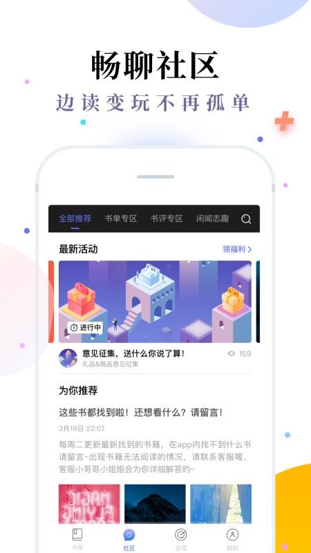 С˵èֻapp-С˵è v1.1.5 ׿