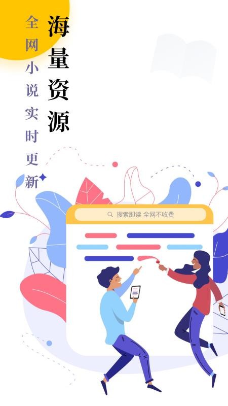 С˵èֻapp-С˵è v1.1.5 ׿