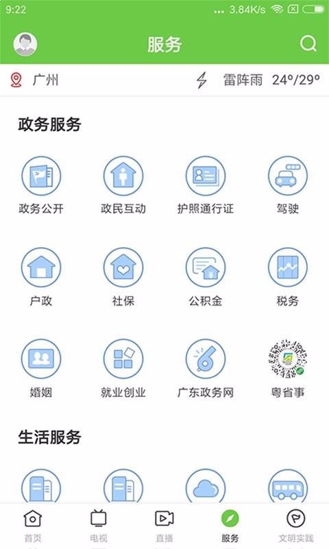 Ѷֻapp-Ѷ v1.0.4 ֻ