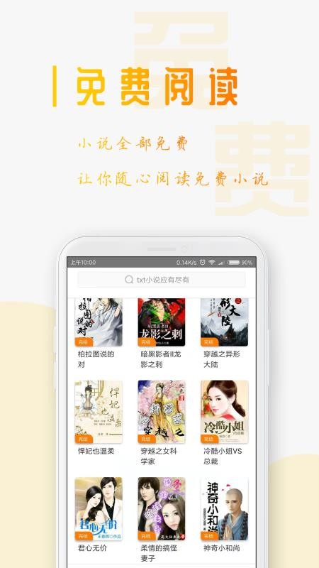 TXTȫС˵Ķֻapp-TXTȫС˵Ķ v1.2.6 ֻ