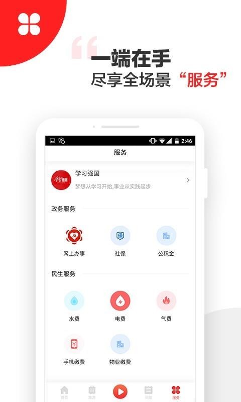 ֻapp- v2.0.0 ֻ