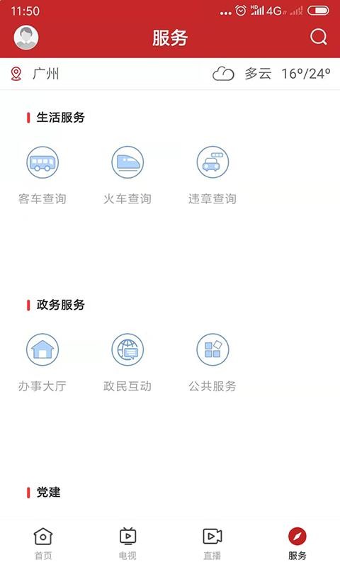 ǻƽֻapp-ǻƽ v1.0.1 ׿