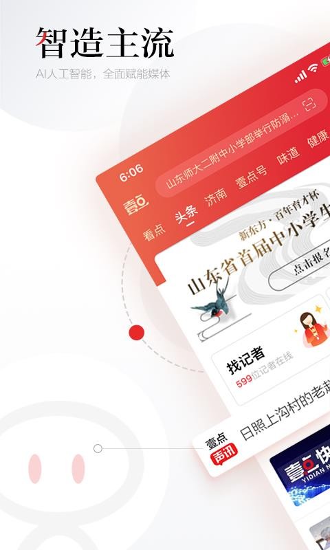 ³Ҽֻapp-³Ҽ v8.4.1 ׿