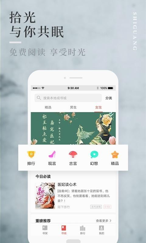 ʰС˵ֻapp-ʰС˵ v1.0.0.50 ׿