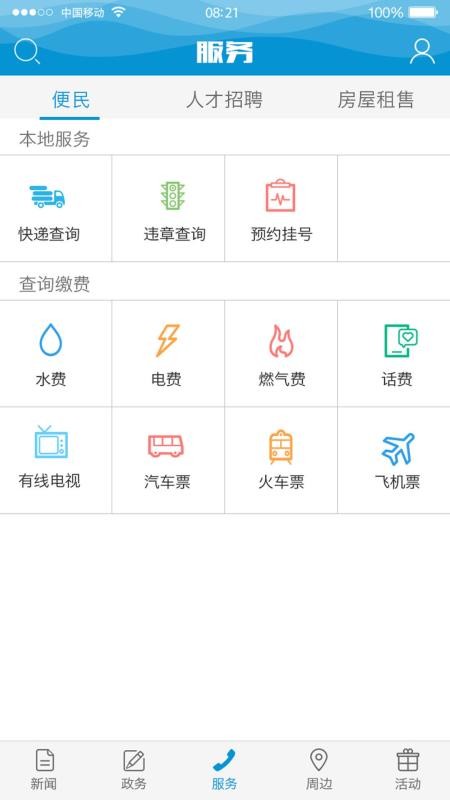 ƽֻapp-ƽ v5.2.0 ֻ