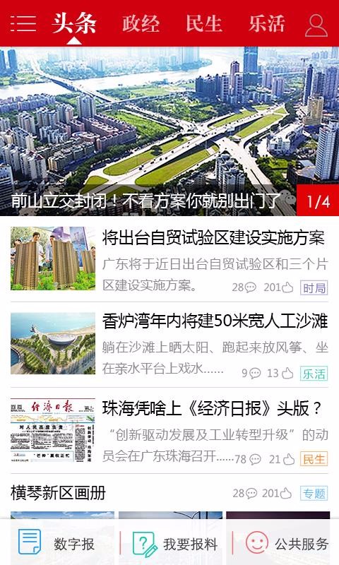 ۺýֻapp-ۺý v4.2.0 ׿