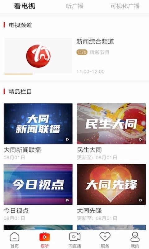 ֻͬapp-ͬ v2.1.1 ֻ
