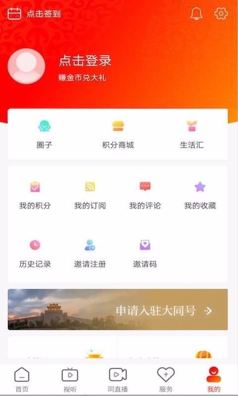 ֻͬapp-ͬ v2.1.1 ֻ
