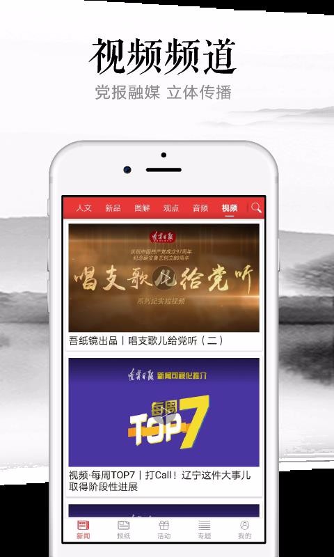 ֻapp- v6.1.0 ׿