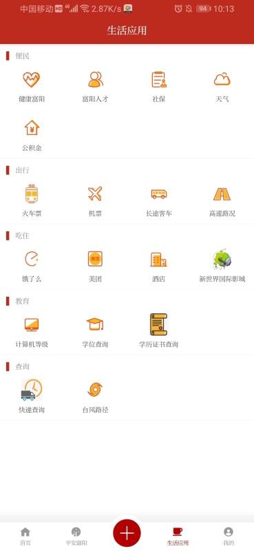 иֻapp-и v2.7.2 ׿