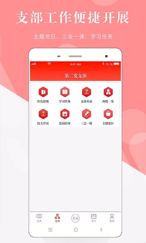 ֻapp- v4.8.3 ׿