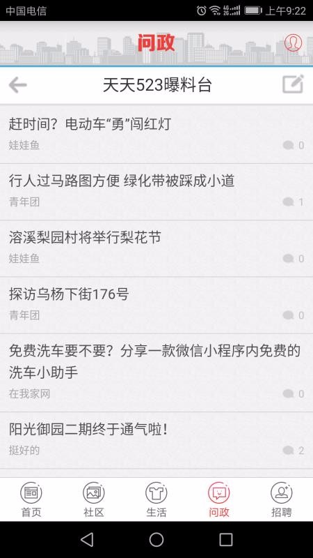 ɽֻapp-ɽ v2.2.6 ׿
