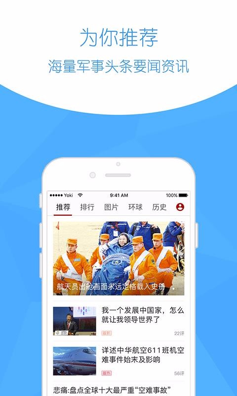 ͷֻapp-ͷ v2.4.2 ֻ