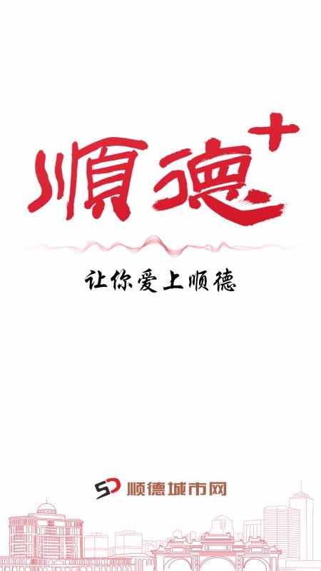 ˳+ֻapp-˳+ v0.0.32 ׿